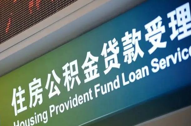 常州找黄牛取公积金安全吗（常州找黄牛提公积金有没有不好的）